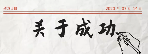 2020年，乘風破浪的萬家燈火新疆運營中心
